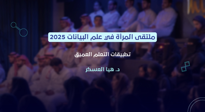 تطبيقات التعلم العميق